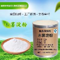 變性木薯淀粉 變性木薯淀粉價格 報價 變性木薯淀粉品牌廠家