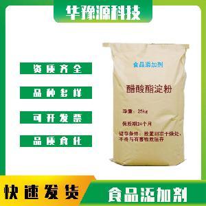 食品級(jí) 醋酸酯淀粉 木薯變性淀粉 淀粉乙酸酯 增稠劑