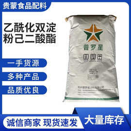 乙?；p淀粉己二酸酯