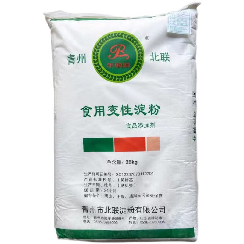食用變性淀粉食品級(jí)北聯(lián)木薯玉米醋酸酯磷酸酯變性淀粉25kg原裝