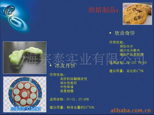 烘焙產(chǎn)品用優(yōu)良變性淀粉(軟曲奇、冰皮月餅)