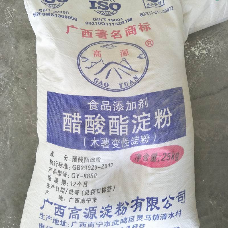 食品級(jí)醋酸酯淀粉 食用木薯變性淀粉 高源醋酸酯淀粉高粘度