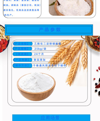 乙?；矸哿姿狨?木薯變性淀粉在食品增稠領域的應用