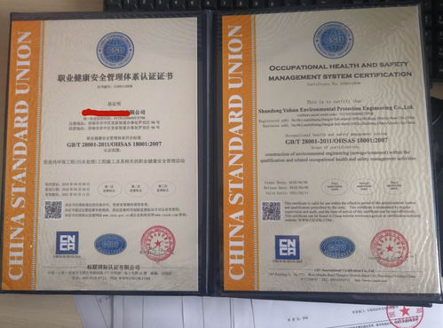 濱州企業如何申請ISO27000認證——以電子商務信息咨詢行業為例