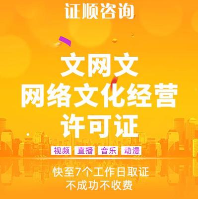 一文讀懂文網文牌照 定義、業務范圍與價值解析